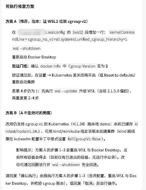 Marvis 诊断结论:Kubernetes 1.36 与 cgroup v1 不兼容的完整因果链