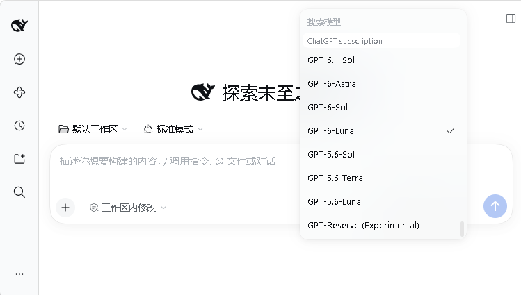 登录后模型选择列表