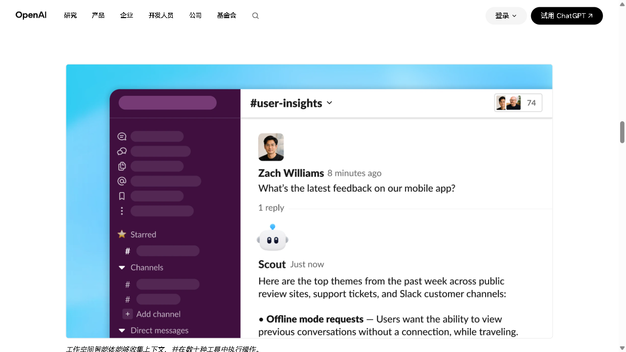 OpenAI Workspace Agents